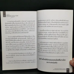 เล่นหุ้นแบบ Trading System รวยทน รวยยาว รวยถาวร - หมอบุ๊ค รูปที่ 14