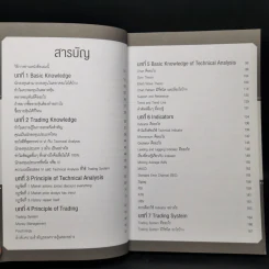 เล่นหุ้นแบบ Trading System รวยทน รวยยาว รวยถาวร - หมอบุ๊ค รูปที่ 10