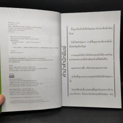 มือใหม่เล่นหุ้น รวยเงินล้าน (Read Before Invest) - ณัฏฐ์ชัย สิริธนธานี รูปที่ 8