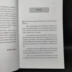17 กลยุทธ์ การทำกำไรในตลาด Forex - Mario Singh รูปที่ 11