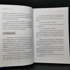 17 กลยุทธ์ การทำกำไรในตลาด Forex - Mario Singh รูปที่ 12