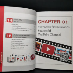 รวยด้วย YouTube 2015 - ศตพล จันทร์ณรงค์ รูปที่ 11
