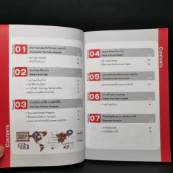 รวยด้วย YouTube 2015 - ศตพล จันทร์ณรงค์ รูปที่ 9