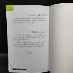 สุดยอดกลยุทธ์เทรด FOREX ด้วย ROBOT - กิตติ เอมศิรานันท์ (อาจารย์เชน) รูปที่ 14