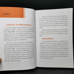 สุดยอดกลยุทธ์เทรด FOREX ด้วย ROBOT - กิตติ เอมศิรานันท์ (อาจารย์เชน) รูปที่ 9
