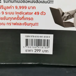 สุดยอดกลยุทธ์เทรด FOREX ด้วย ROBOT - กิตติ เอมศิรานันท์ (อาจารย์เชน) รูปที่ 15