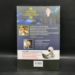สุดยอดกลยุทธ์เทรด FOREX ด้วย ROBOT - กิตติ เอมศิรานันท์ (อาจารย์เชน) รูปที่ 2