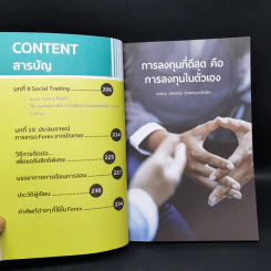 สุดยอดกลยุทธ์เทรด FOREX ด้วย ROBOT - กิตติ เอมศิรานันท์ (อาจารย์เชน) รูปที่ 12