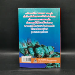 การเพาะเลี้ยงหอยเศรษฐกิจ รูปที่ 2