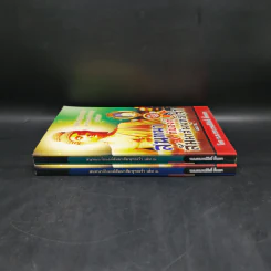 สนทนากับองค์สัมมาสัมพุทธเจ้า เล่ม 1-2 - พ.อ.นพ.พงศ์ศักดิ์ ตั้งคณา รูปที่ 3