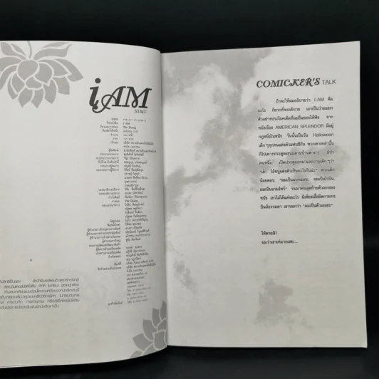 i am - The Duang เดอะดวง รูปที่ 8