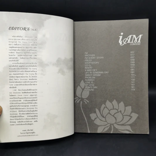 i am - The Duang เดอะดวง รูปที่ 9