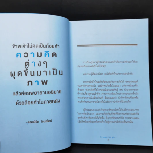 คู่มือพรแสวงสวรรค์ - ทันตแพทย์สม สุจีรา รูปที่ 11