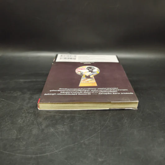 ยอดนักสืบจิ๋วโคนัน ภาค ฮันซาวะ ตัวร้ายสุดโหด เล่ม 2 รูปที่ 4