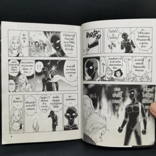 ยอดนักสืบจิ๋วโคนัน ภาค ฮันซาวะ ตัวร้ายสุดโหด เล่ม 2 รูปที่ 9