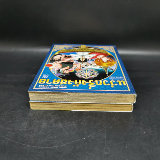 แว่วกริ่งกังสดาล เล่ม 1-2 รูปที่ 6