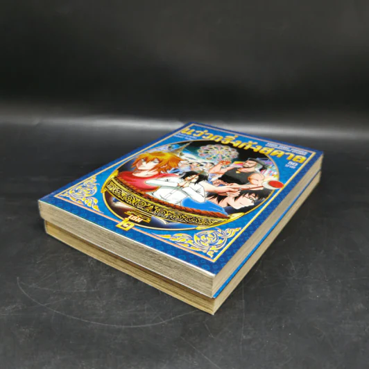 แว่วกริ่งกังสดาล เล่ม 1-2 รูปที่ 7