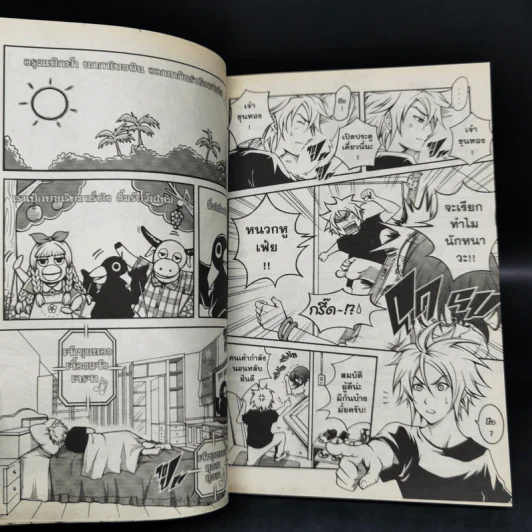 แว่วกริ่งกังสดาล เล่ม 1-2 รูปที่ 8