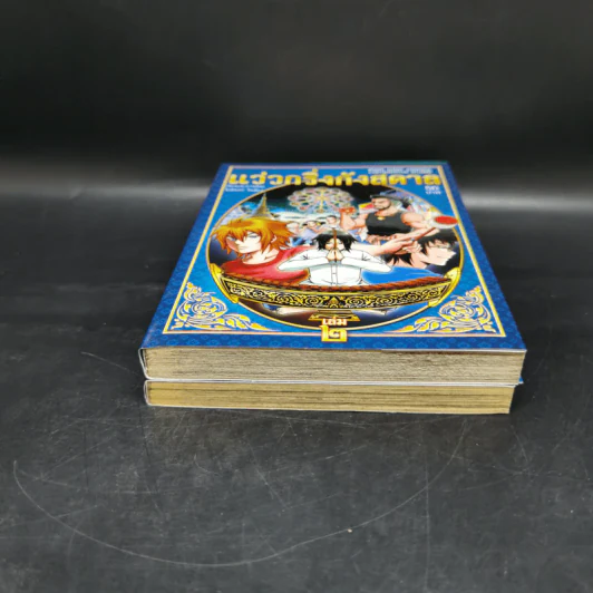 แว่วกริ่งกังสดาล เล่ม 1-2 รูปที่ 4