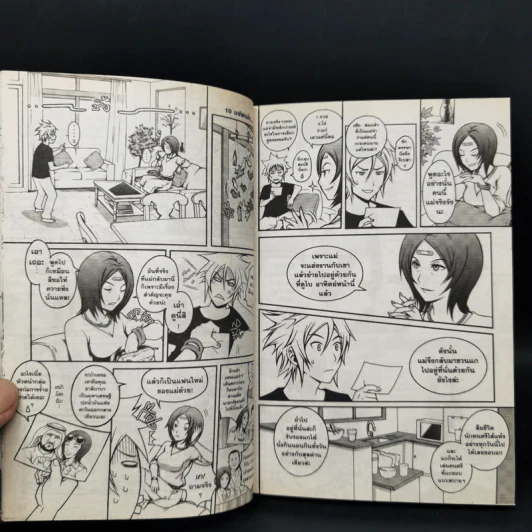 แว่วกริ่งกังสดาล เล่ม 1-2 รูปที่ 10