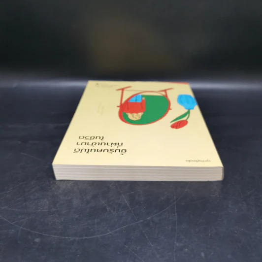 ยิ้มรับคนไม่ดีที่ผ่านเข้ามาในชีวิต - ซองมุนจอง (Jeong Moon Jeong) รูปที่ 6