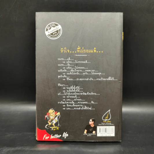ผู้ชายเลวที่ใครๆก็หลงรัก #1 - ฉันฉันน์ ลวางกูรพสิษฐ์ รูปที่ 2