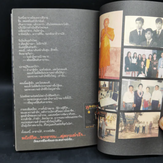 ผู้ชายเลวที่ใครๆก็หลงรัก #1 - ฉันฉันน์ ลวางกูรพสิษฐ์ รูปที่ 11