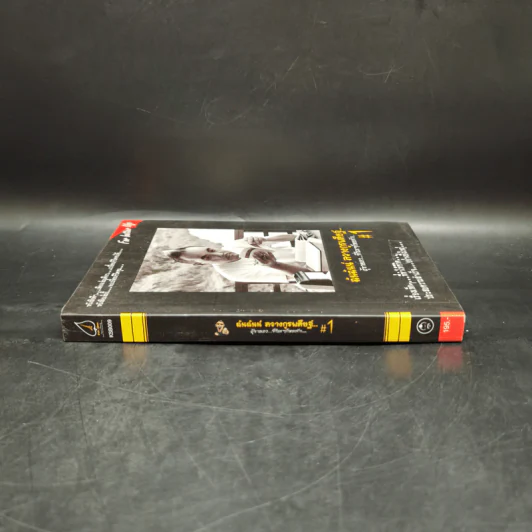 ผู้ชายเลวที่ใครๆก็หลงรัก #1 - ฉันฉันน์ ลวางกูรพสิษฐ์ รูปที่ 3