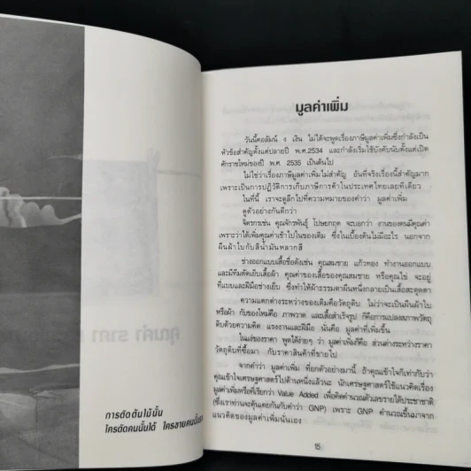 ง เงิน - นภพร เรืองสกุล รูปที่ 7
