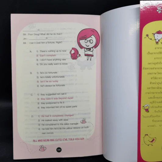 Grammar น่าฮัก - ชลลัดดา สุดเจริญ รูปที่ 14