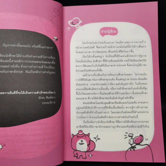 Grammar น่าฮัก - ชลลัดดา สุดเจริญ รูปที่ 9