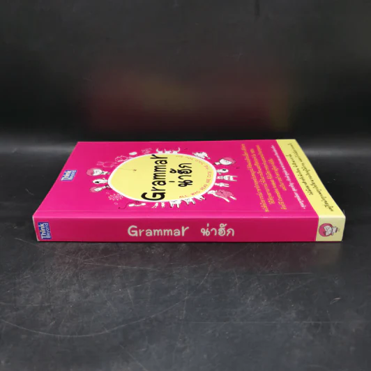 Grammar น่าฮัก - ชลลัดดา สุดเจริญ รูปที่ 3