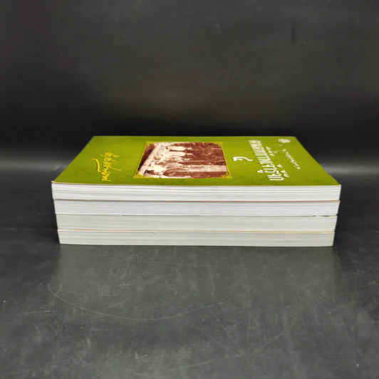 คนดีที่ข้าพเจ้ารู้จัก เล่ม 1-4 - ดำรงราชานุภาพ รูปที่ 4
