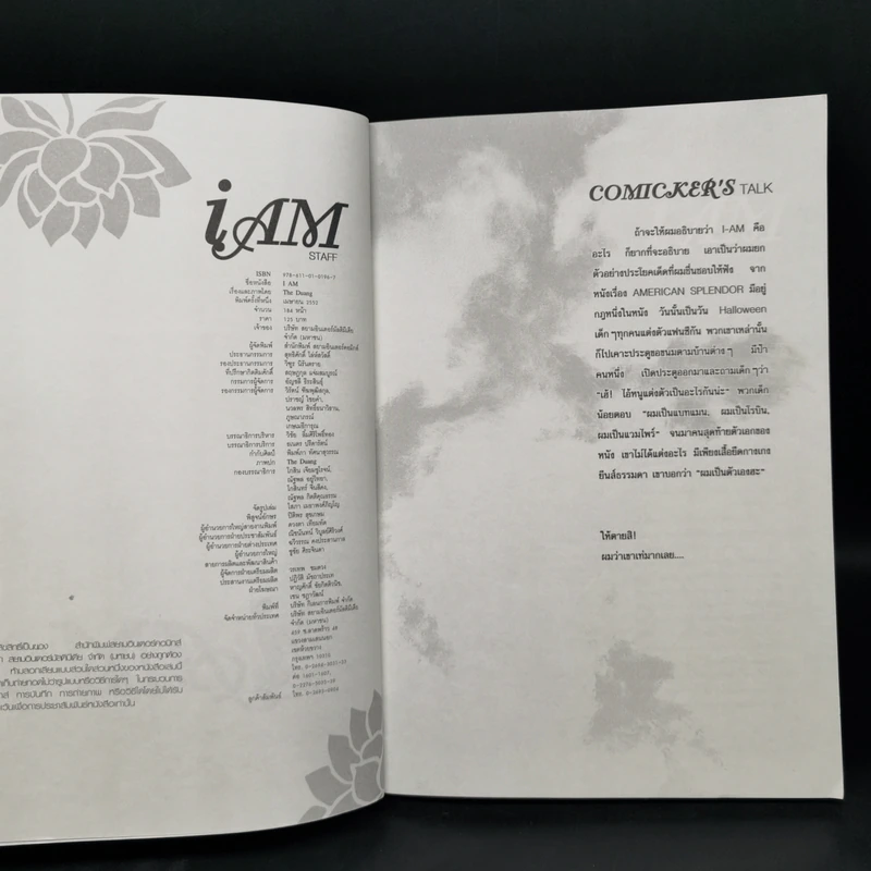 i am - The Duang เดอะดวง รูปที่ 8