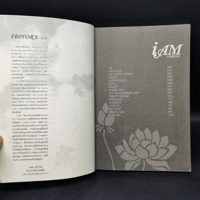 i am - The Duang เดอะดวง รูปที่ 9