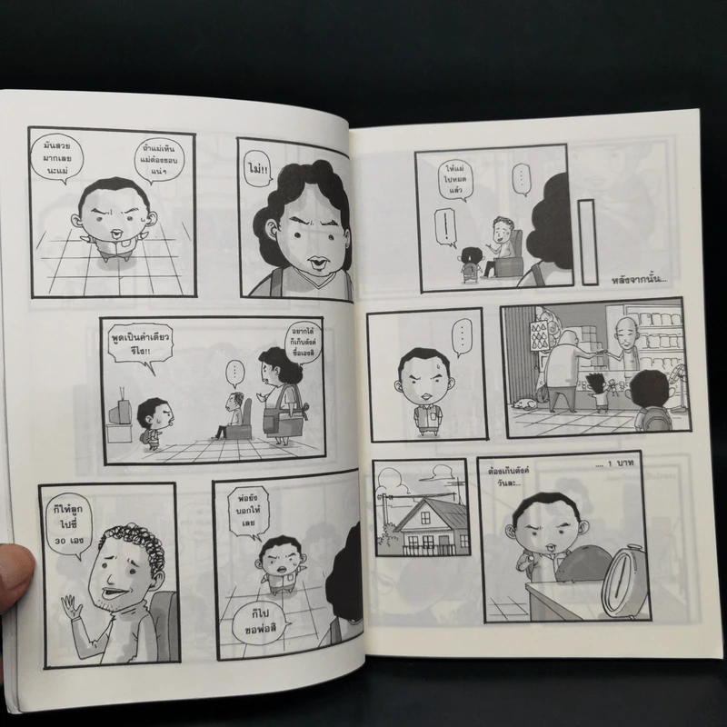 i am - The Duang เดอะดวง รูปที่ 11