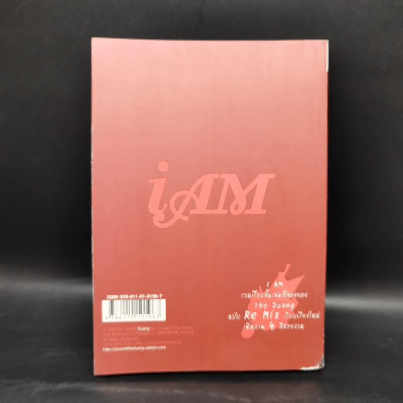i am - The Duang เดอะดวง รูปที่ 2