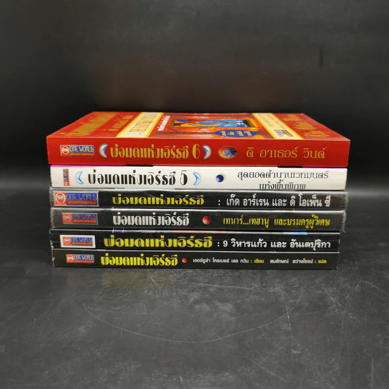 พ่อมดแห่งเอิร์ธซี 6 เล่มจบ Boxset - เออร์ซูล่า โครเบอร์ เลอ กวิน รูปที่ 5