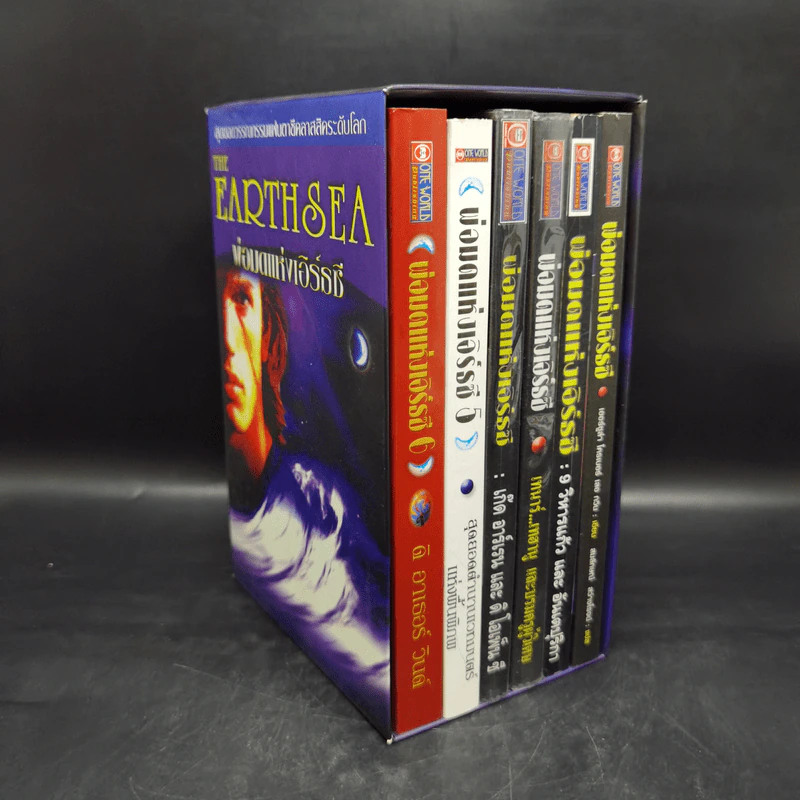 พ่อมดแห่งเอิร์ธซี 6 เล่มจบ Boxset - เออร์ซูล่า โครเบอร์ เลอ กวิน รูปที่ 1