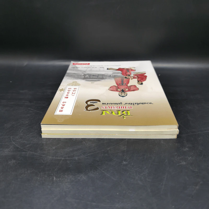 สุขภาพแข็งแรงด้วนวิชา ชี่กง กวนอิมจื้อไจ้กง รูปแบบง่าย เล่ม 1-3 รูปที่ 5