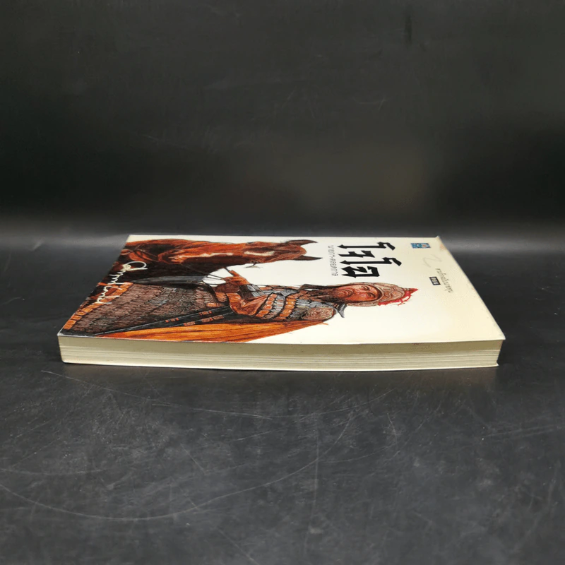 สามก๊ก ฉบับนายทุน ตอน โจโฉ นายกฯ ตลอดกาล - คึกฤทธิ์ ปราโมช รูปที่ 5
