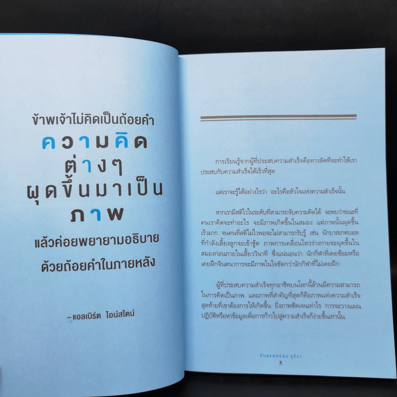 คู่มือพรแสวงสวรรค์ - ทันตแพทย์สม สุจีรา รูปที่ 11