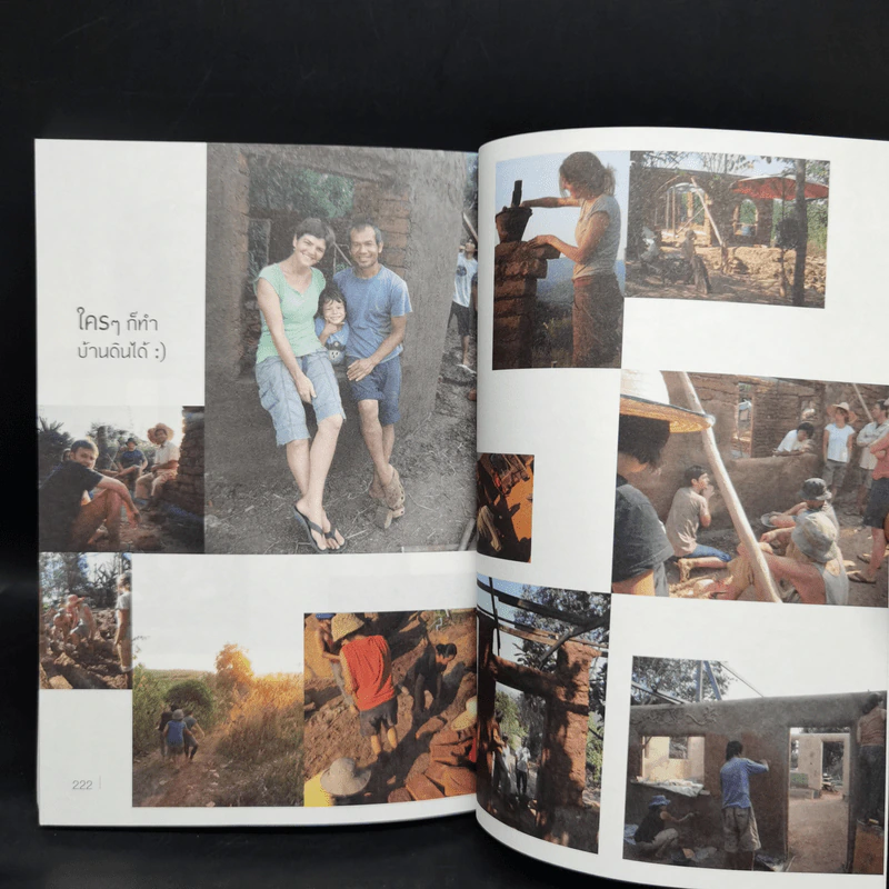 อยู่กับดิน - โจน จันได รูปที่ 11