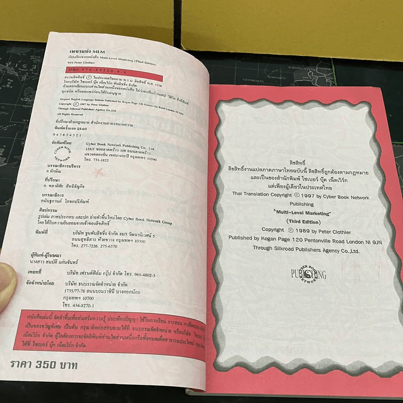 เพชรแห่ง MLM Multi-Level Marketing เจาะลึกธุรกิจเครือข่ายไร้พรมแดน 100,000 ล้าน - Peter Clothier รูปที่ 8