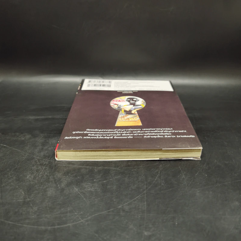 ยอดนักสืบจิ๋วโคนัน ภาค ฮันซาวะ ตัวร้ายสุดโหด เล่ม 2 รูปที่ 4