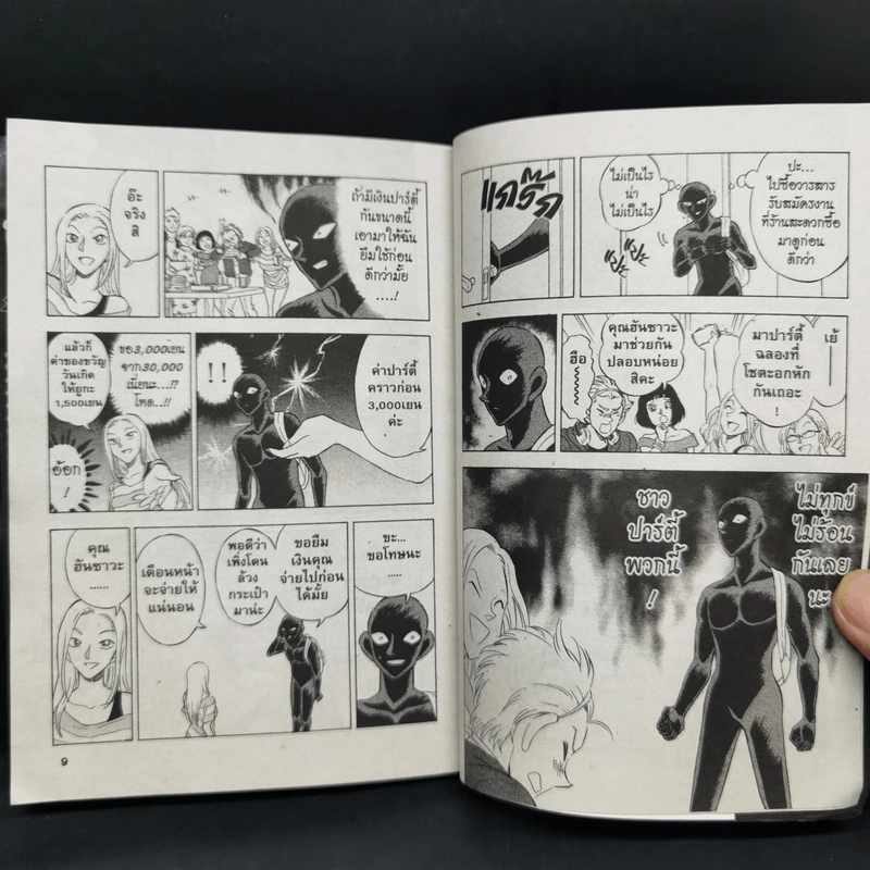 ยอดนักสืบจิ๋วโคนัน ภาค ฮันซาวะ ตัวร้ายสุดโหด เล่ม 2 รูปที่ 9