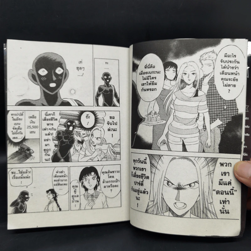 ยอดนักสืบจิ๋วโคนัน ภาค ฮันซาวะ ตัวร้ายสุดโหด เล่ม 2 รูปที่ 10