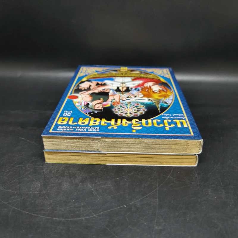 แว่วกริ่งกังสดาล เล่ม 1-2 รูปที่ 6