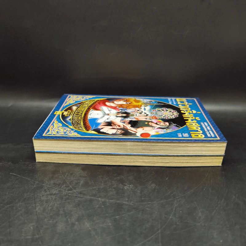 แว่วกริ่งกังสดาล เล่ม 1-2 รูปที่ 5