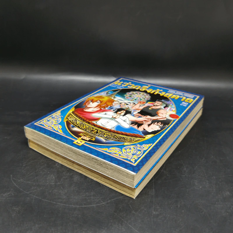 แว่วกริ่งกังสดาล เล่ม 1-2 รูปที่ 7
